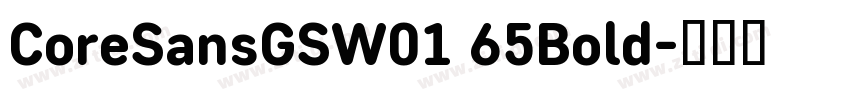 CoreSansGSW01 65Bold字体转换 CoreSansGSW01 65Bold字体转换